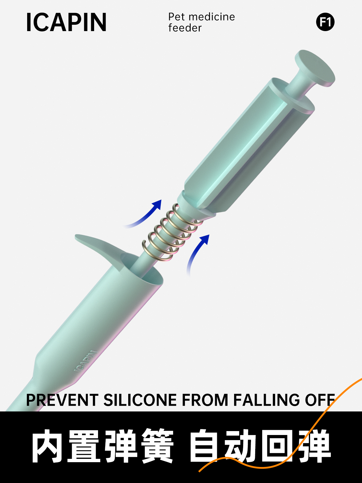 ICAPIN/猫品F1宠物喂药器猫狗侧握式喂药片硅胶防呛猫咪喂药神器-图3