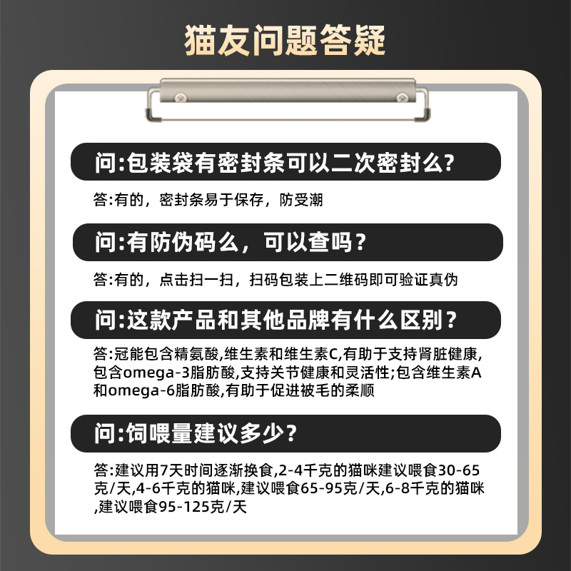 冠能猫粮7kg幼猫粮冠能官方旗舰猫店猫粮冠能成年期全价猫粮营养-图3