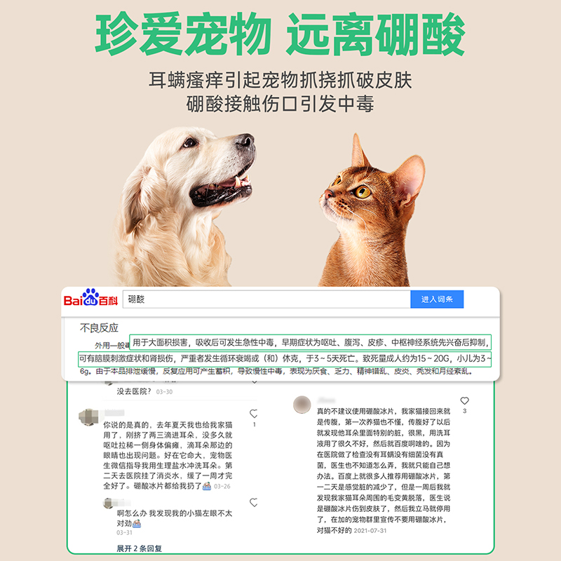 耳肤灵耳螨猫用洗耳液猫咪狗用耳螨专用药耳肤灵去耳螨狗用滴耳液 - 图2