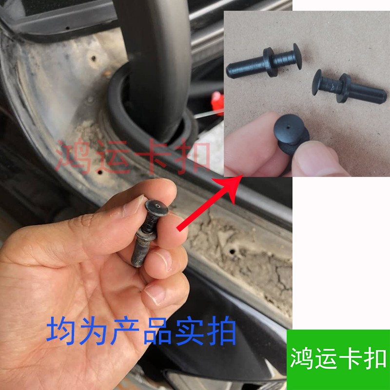 适配奔驰C63/W204/W448/W166W251后尾箱盖流水槽饰板卡扣防水胶钉-图0