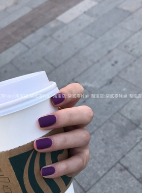 浓郁紫色显白光疗手工假指甲