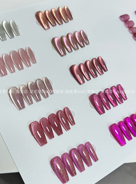 柒贰零Nail 新品辣妹玫红系列晶石猫眼穿戴甲 可拆卸美甲片假指甲