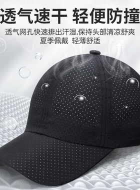 厂家夏季轻型安全帽透气速干防撞帽轻薄网眼棒球帽鸭舌工作帽