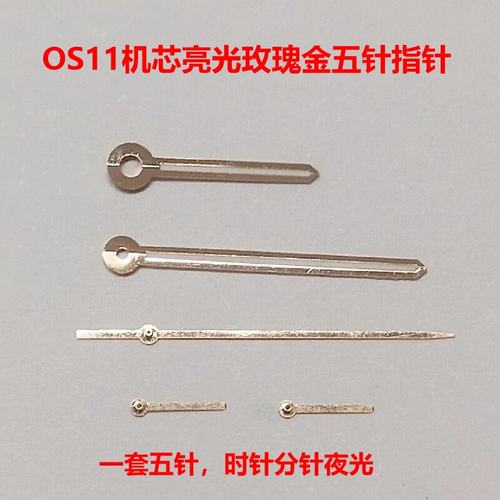 阿玛n表指针AR0385/0389/0390/0397/1648/1934/1936/1721OS11配件 - 图2