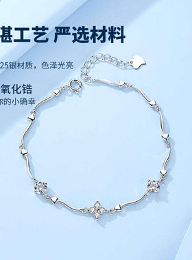 四叶草925银手链轻奢送女友