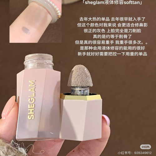 小猴子推荐 韩国sheglam液体修容棒古铜色阴影鼻影持久显色易晕染 - 图1