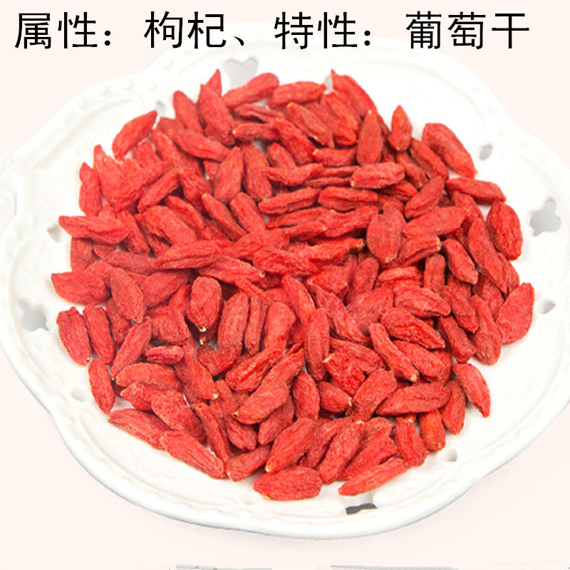 新品青海诺木洪干吃枸杞柴达木红枸杞特级农家500克包邮宁夏枸杞_虎窝淘