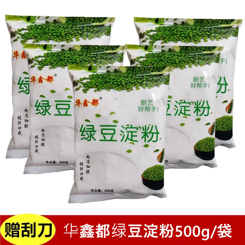 华鑫都绿豆淀粉绿豆粉食用淀粉500g/袋白凉粉凉皮烘焙原料包邮-图1