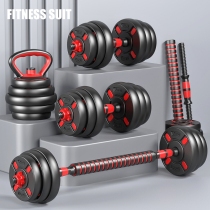 Dumbbells Men Fitness Home Exercise Equipment Barbell Kit Combined Package Glue Adjustable Weight Detachable