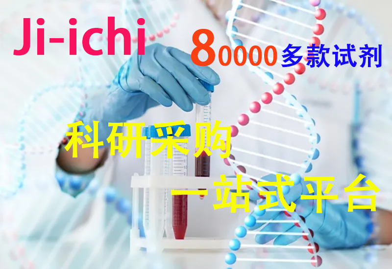 科研用品 4-氯－1－萘酚(4ClN)/4-Chloro-1 Naphthol Amresco分装-图0