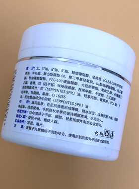 2瓶蛇油保湿霜护手护脚霜