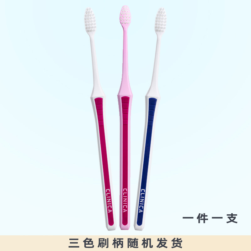 狮王CLINICA优致超薄牙刷小头软毛孕妇敏感西野七濑同款加藤史帆,淘宝优惠券,粉丝福利购,淘宝优惠卷