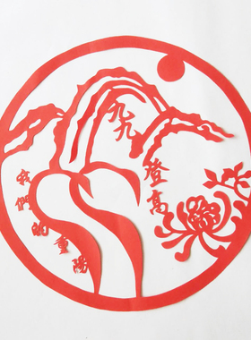 剪纸端午七夕中秋重阳春节元宵