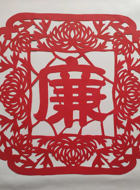 廉洁 红色剪纸装饰宣传画玻璃贴纸纯手工镂空刻纸红宣纸大号 廉政
