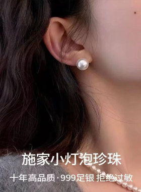 珍珠耳钉999纯银耳钉女款高级感