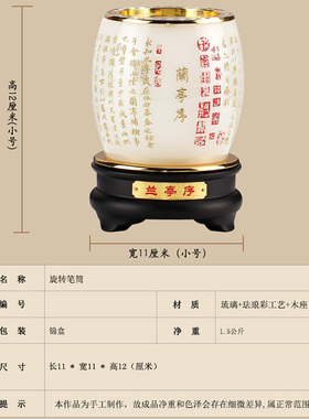 马到成功琉璃玉可定制旋转笔筒