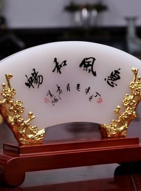 送领导文化礼物屏风摆件