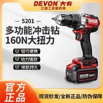 Great 20V lithium electric brushless electric drill 5201 multifunction 160 bull big torque hand speed variable impact drill 5202