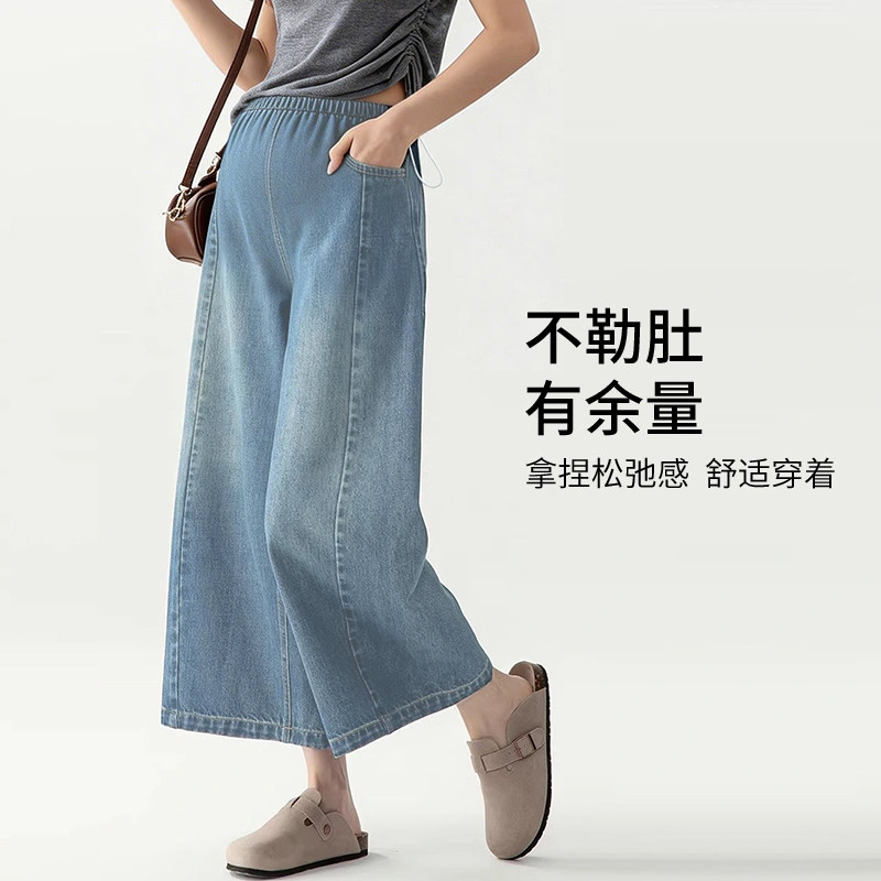 孕妇裤夏季牛仔八分裤侧调节高腰宽松阔腿裤薄款外穿牛仔裤休闲裤