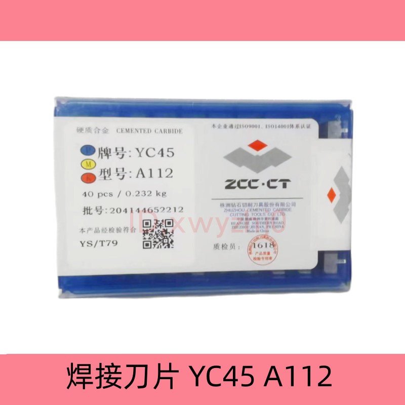 株洲合金刀片镗刀45度车刀头YG8N YD201 YC201 ZK20ZK30 YT5 A112 - 图0