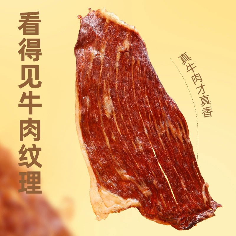 农记阿爸农国栋牛肉干原切谷饲安格斯澳洲进口和牛烘烤零食小吃货 - 图0