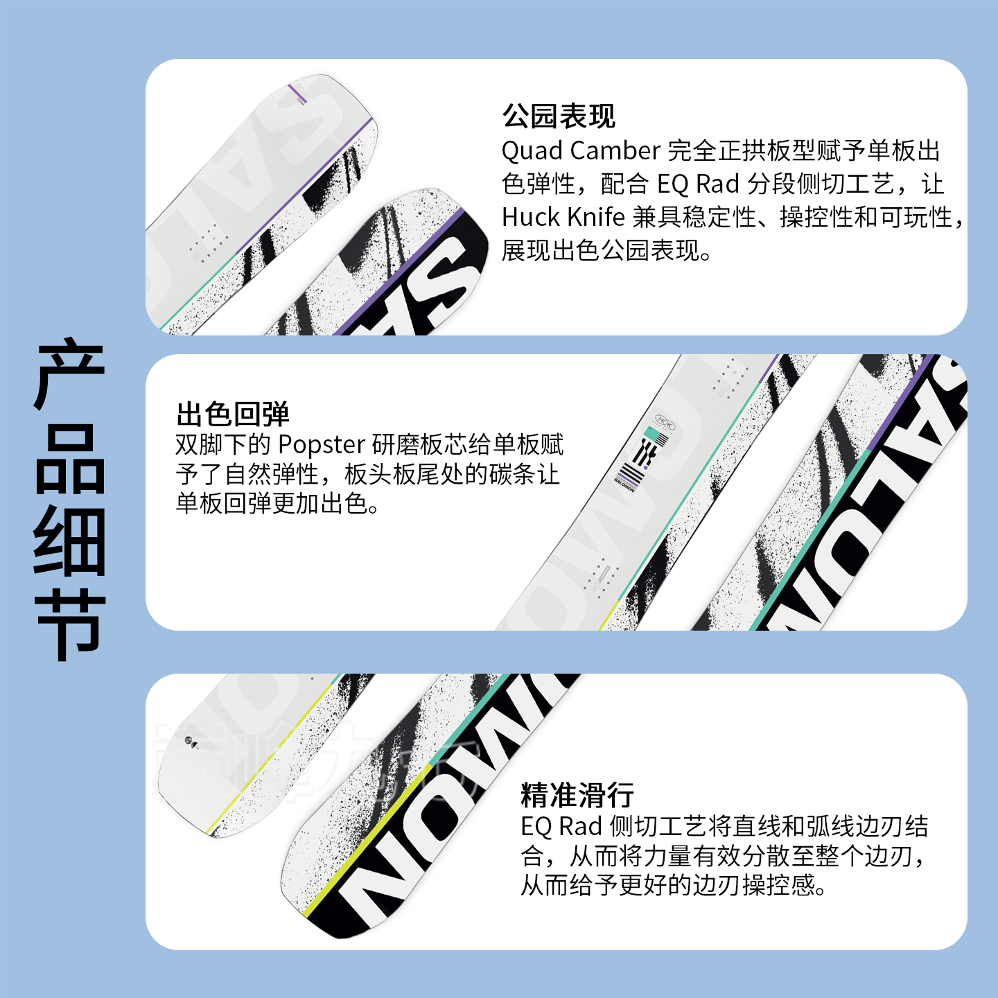 萨洛蒙25-26新款滑雪板单板滑雪装备SALOMON全能男板huck kinfe - 图2