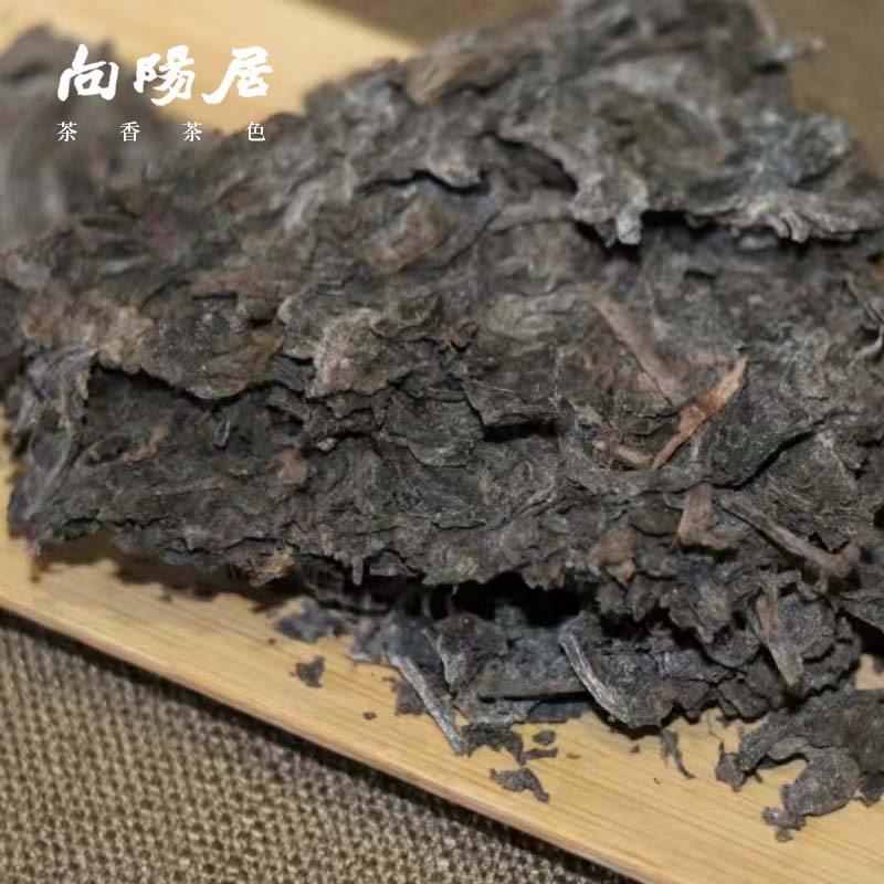 向阳居 03年珍藏野生六堡老茶砖陈香木香古法黑茶200克 广西