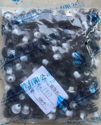 适配新款宝马5系G38 528L I530LI 540LI 530 E530I车门板卡子卡扣 - 图0