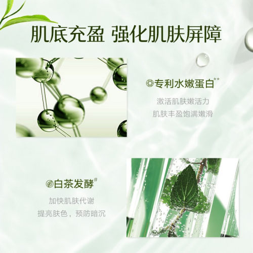 韩后茶酵茶A肽水乳霜减皱纹紧致淡纹补水官网护肤套装正品旗舰店 - 图1