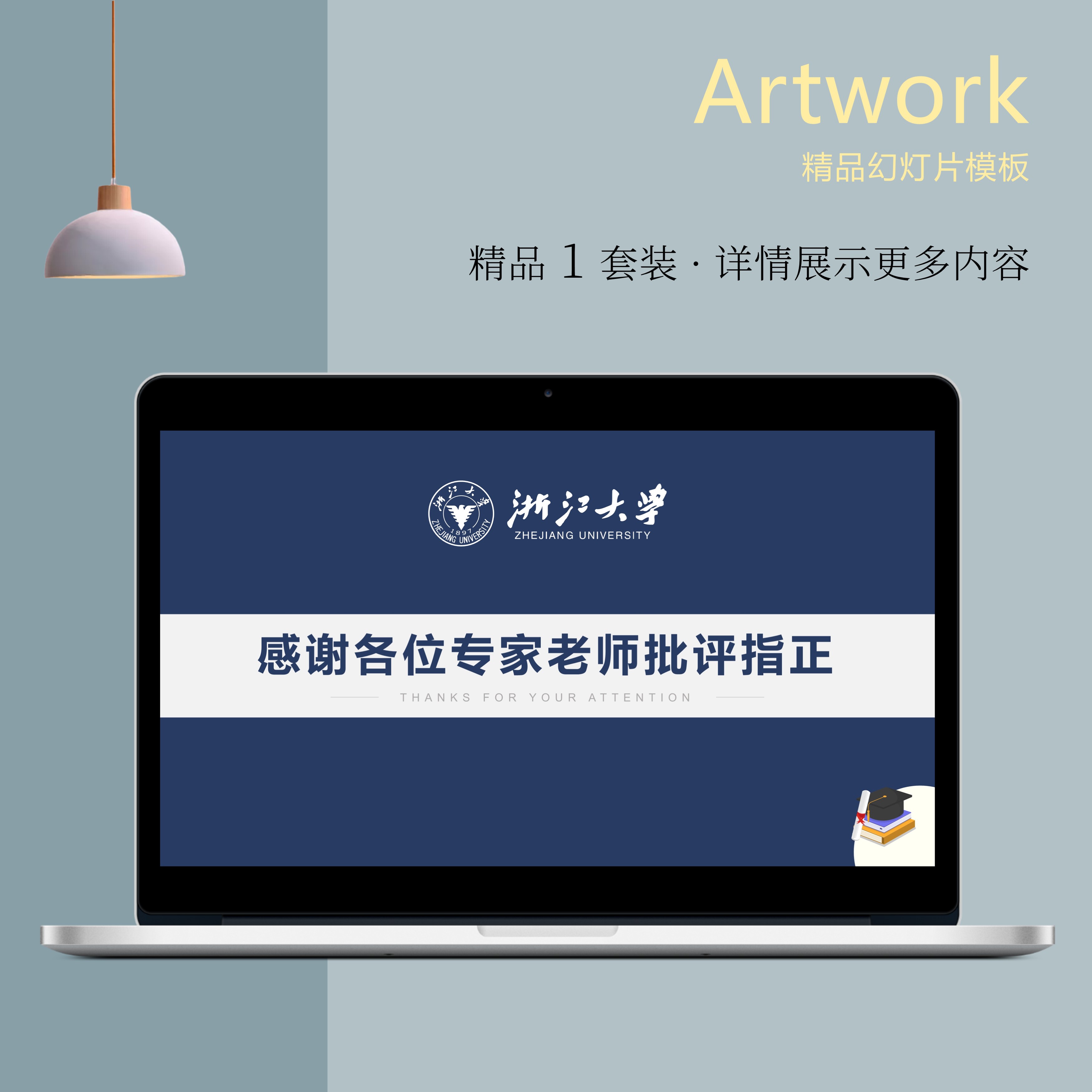 医学开题答辩ppt模板带页码简约学术风临床静态赠校徽设计素材