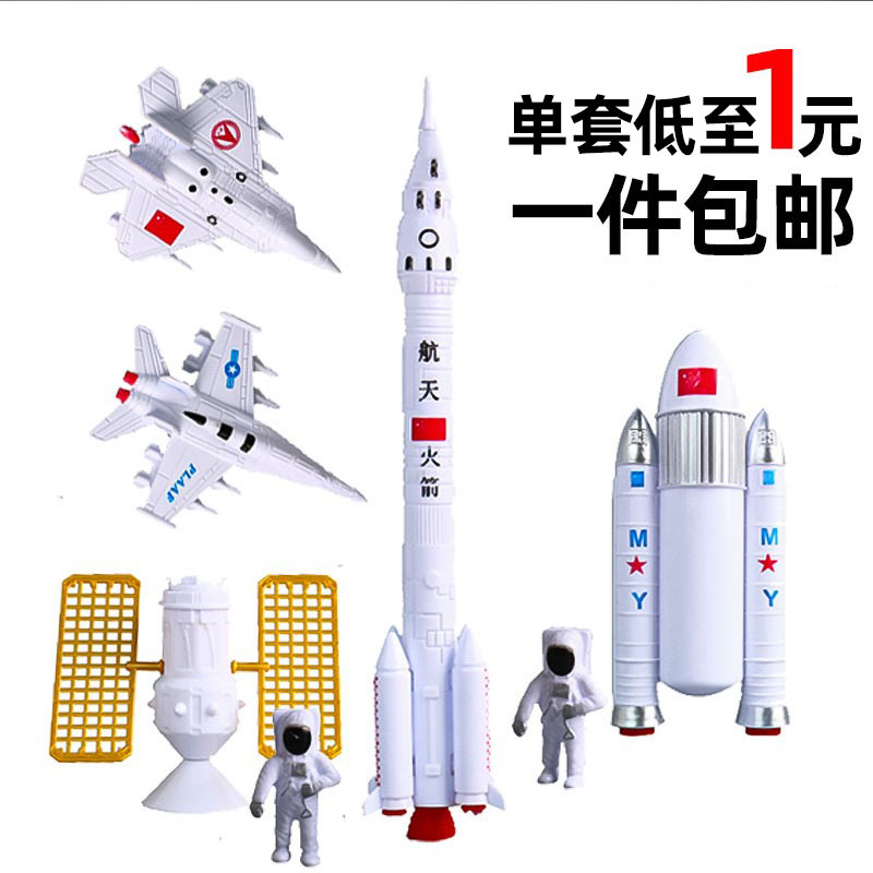 宇航员摆件蛋糕装饰航天飞机火箭太空主题网红生日蛋糕插配件 - 图0