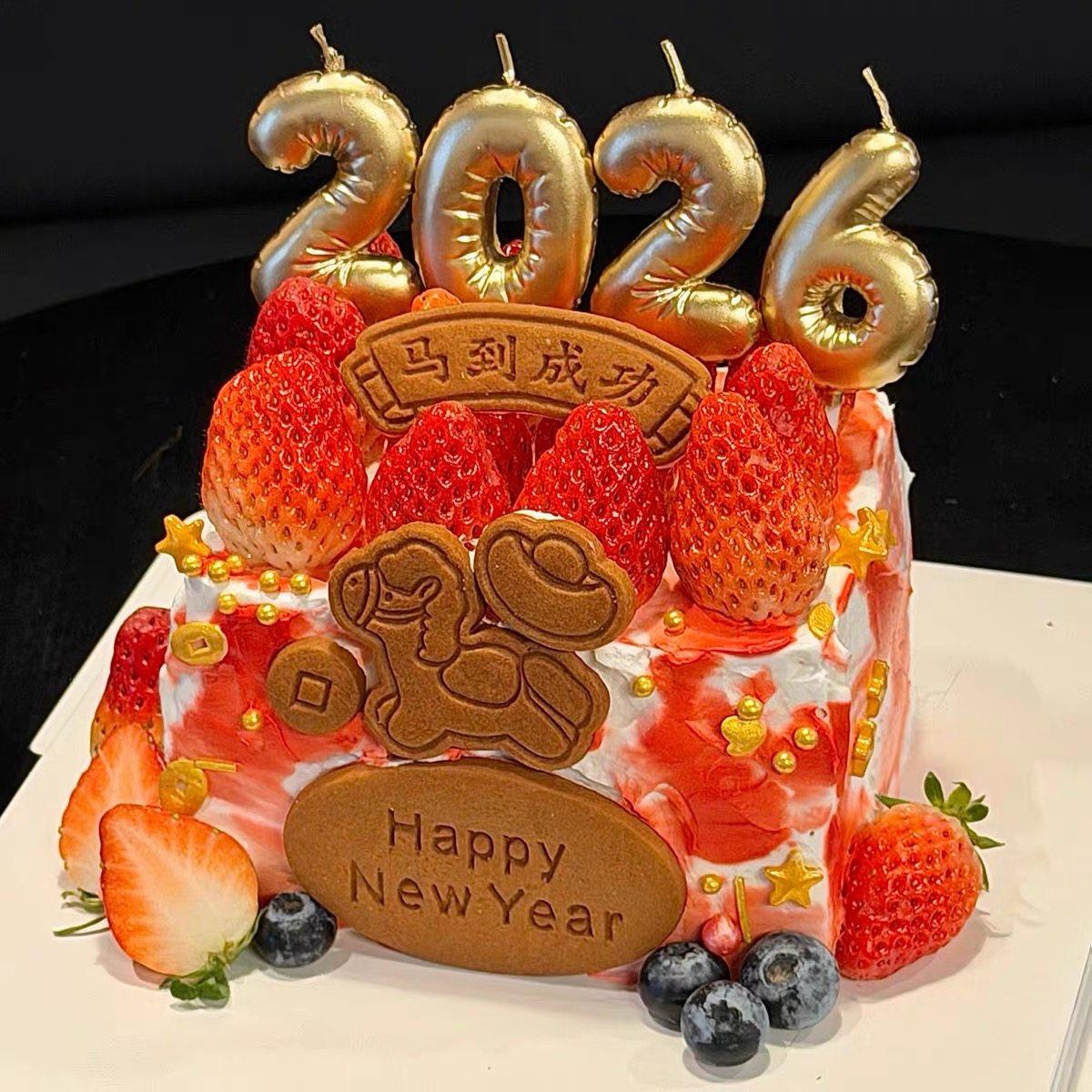 2026新年快乐饼干蛋糕装饰插牌元宝小马元旦跨年派对蜡烛烘焙插件,淘宝优惠券,粉丝福利购,淘宝优惠卷