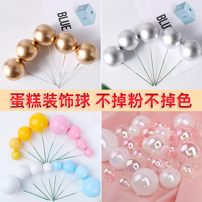 金球银球蛋糕装饰插件彩色球金色球生日派对金属圆球甜品烘焙摆件,淘宝优惠券,粉丝福利购,淘宝优惠卷
