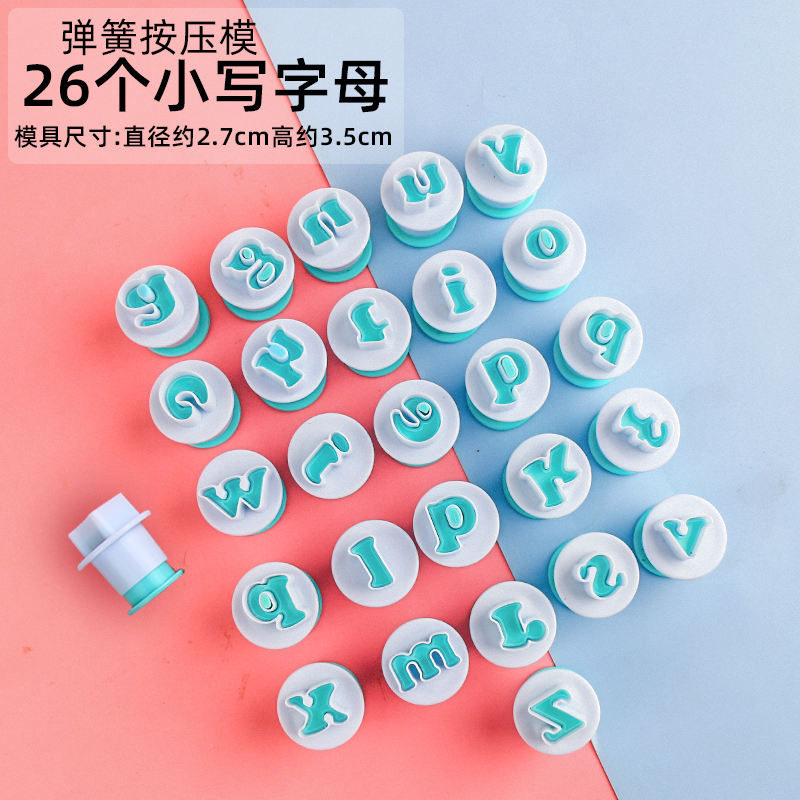 生日快乐压模翻糖模具数字字母切模家用印花烘焙工具蛋糕模具套装 - 图3