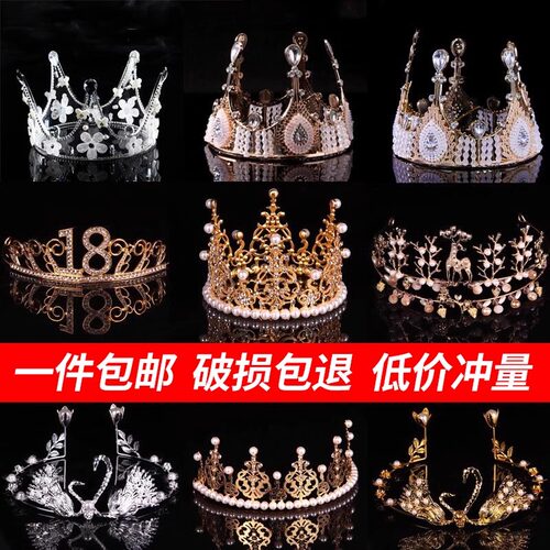 流苏皇冠蛋糕装饰摆件塑料珍珠钻石冰晶皇冠成人小公主头饰配件l - 图2