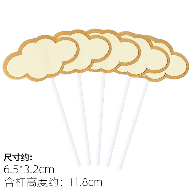 可写字空白云朵蛋糕装饰插牌祝福语宝宝周岁满月生日烘焙派对装扮