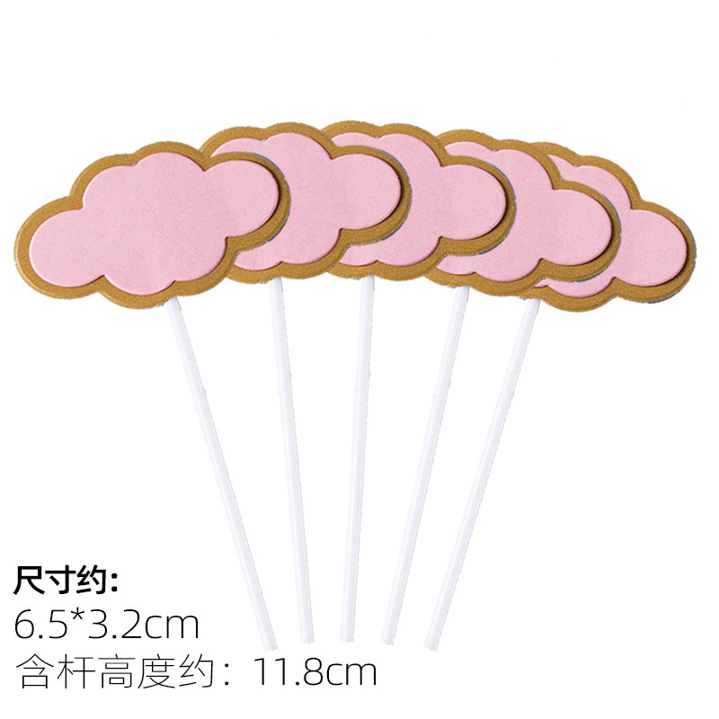 可写字空白云朵蛋糕装饰插牌祝福语宝宝周岁满月生日烘焙派对装扮