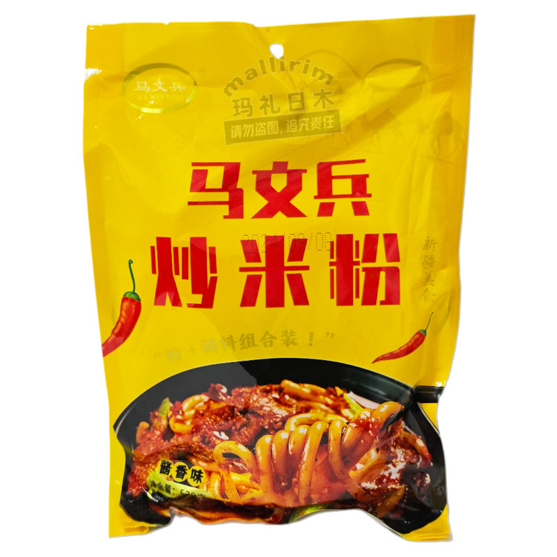 新疆发货 炒米粉 香辣味酱香味 马文兵米粉 调料米粉组合装 520g,淘宝优惠券,粉丝福利购,淘宝优惠卷