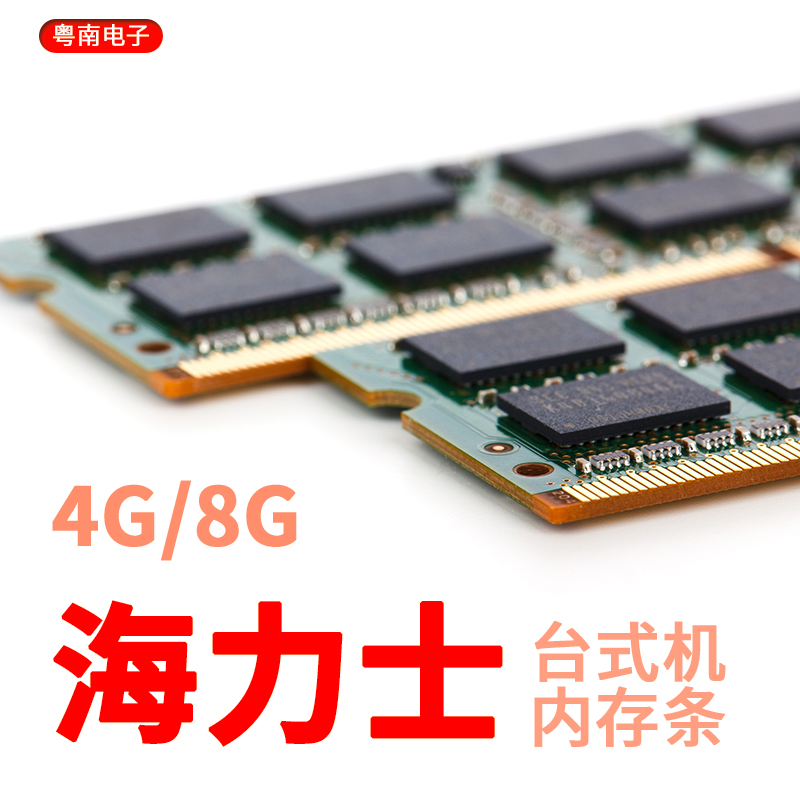 海力士SKhynix台式机DDR4 8G 16g四代2133 2400 2666 3200内存条 - 图2