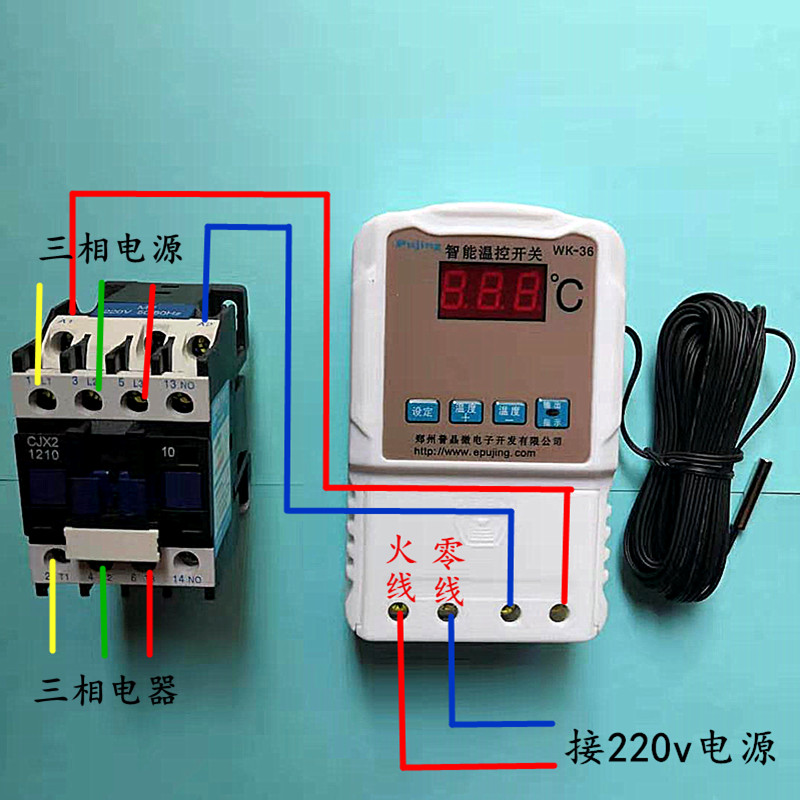 普晶220v380v温控器开关三相可调温度地暖风机加热管大功率控制器