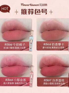 花知晓云朵唇霜雾面哑光不粘杯