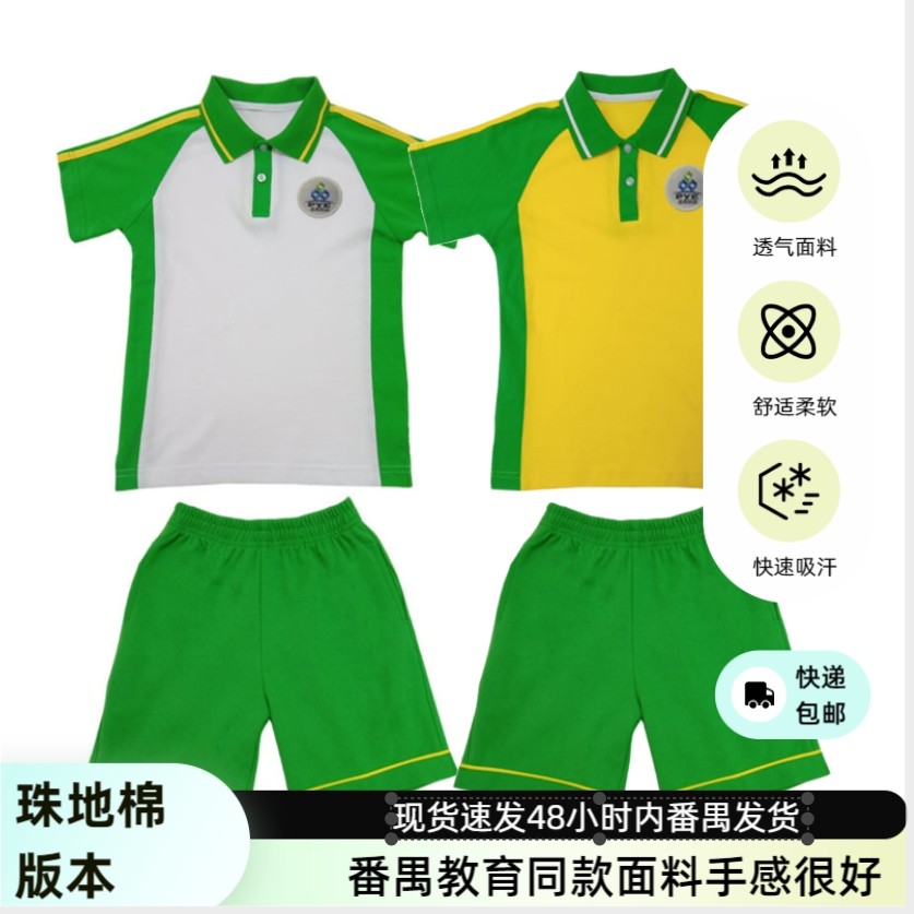 广州番禺区小学生校服棉短袖吸汗透气厂家直发园服夏季园服加绒款,淘宝优惠券,粉丝福利购,淘宝优惠卷