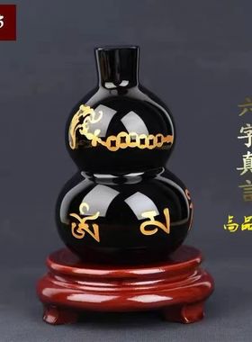 黑曜石葫芦六字真言心经五福送财葫芦福禄寿喜财家居饰品摆件保真