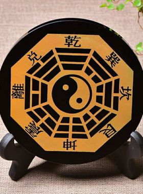 黑曜石太极两仪八卦阵