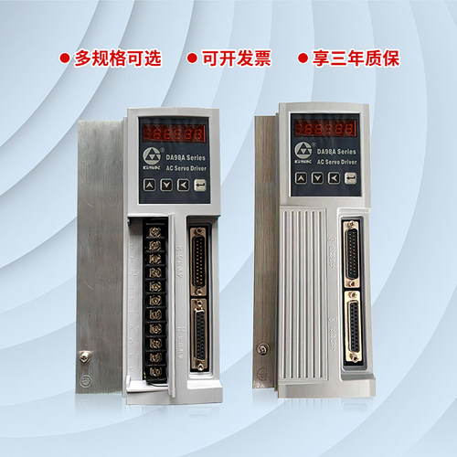 全新广数伺服驱动器DA98A-20 DA98C-20A伺服单元DA98A-30*控制器 - 图3