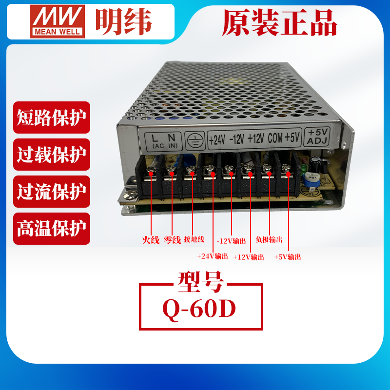 Q-60D电源盒 - 图1