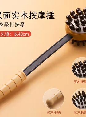 毛晓彤同款按摩槌手持式木质按摩锤经络拍打肩颈敲打棒