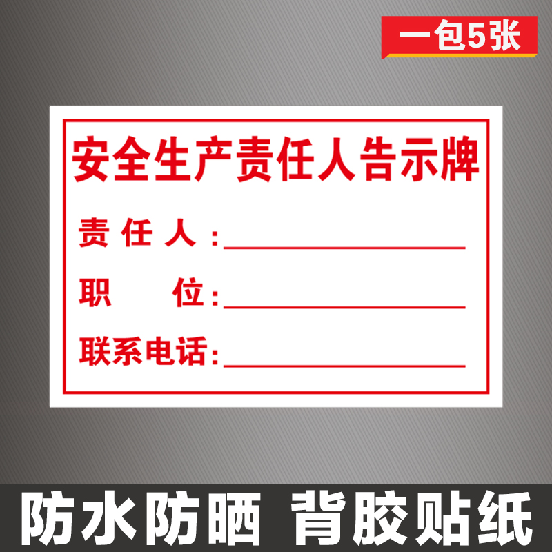 消防安全重点部位安全责任牌责任卡消防告示警示牌管理责任区贴纸 - 图0