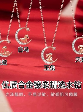 轻奢十二生肖马年项链女士本命年时尚神马锁骨链送妈妈母亲节礼物