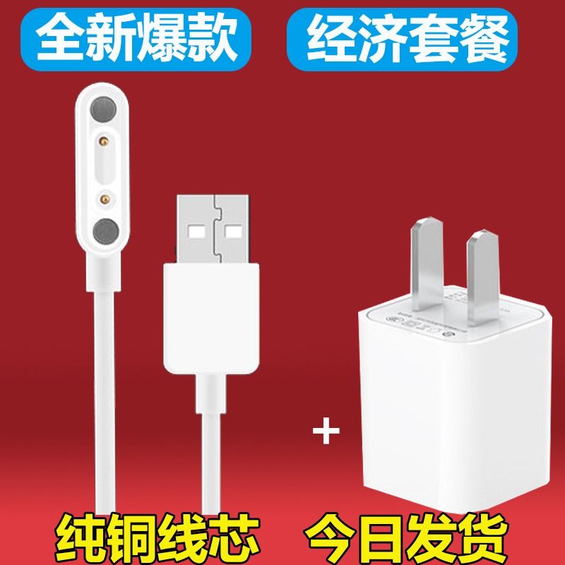 kido智能儿童电话手表F2/v5充电线通用F1/k3/b1磁吸数据线充电器 - 图0